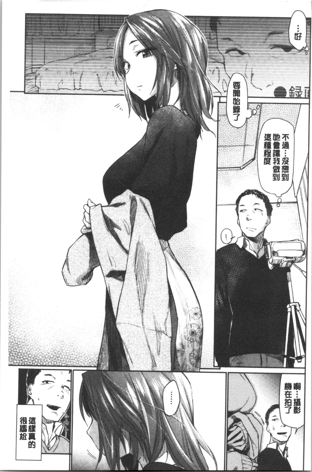 DOLLS ~Jun Nikutai Kankei~ page 8 full