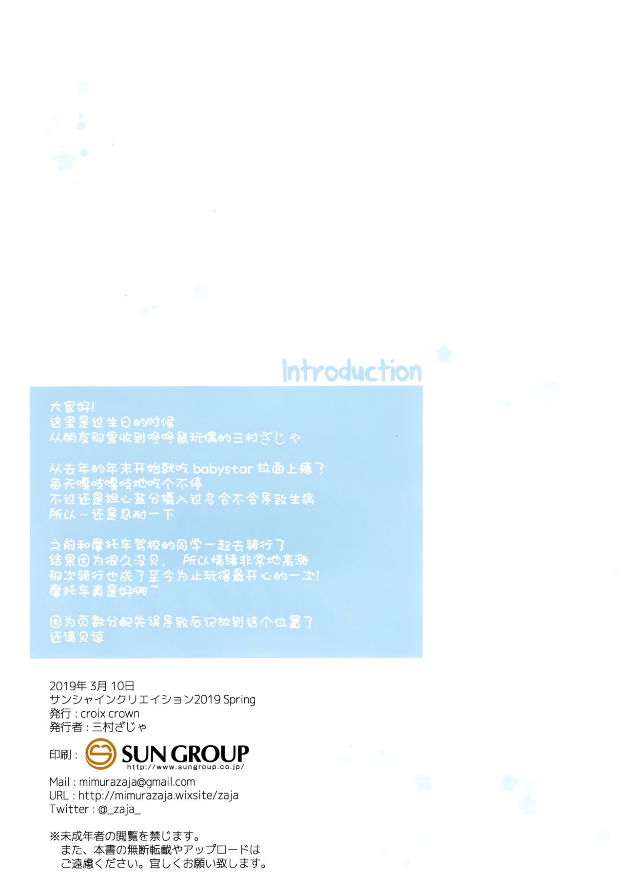 necogirl page 3 full