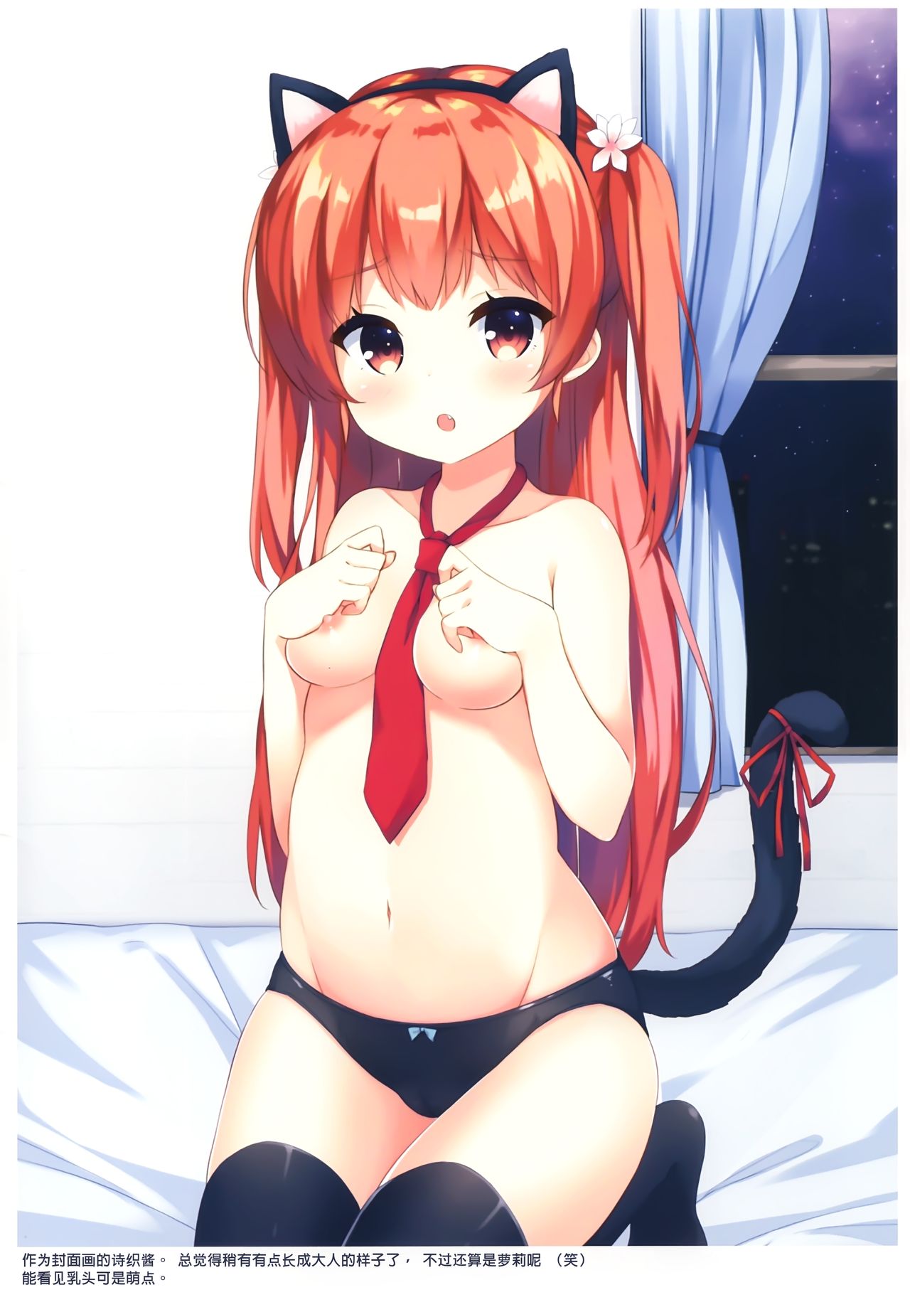 necogirl page 4 full