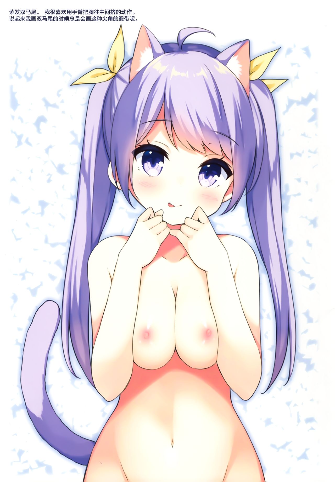 necogirl page 5 full