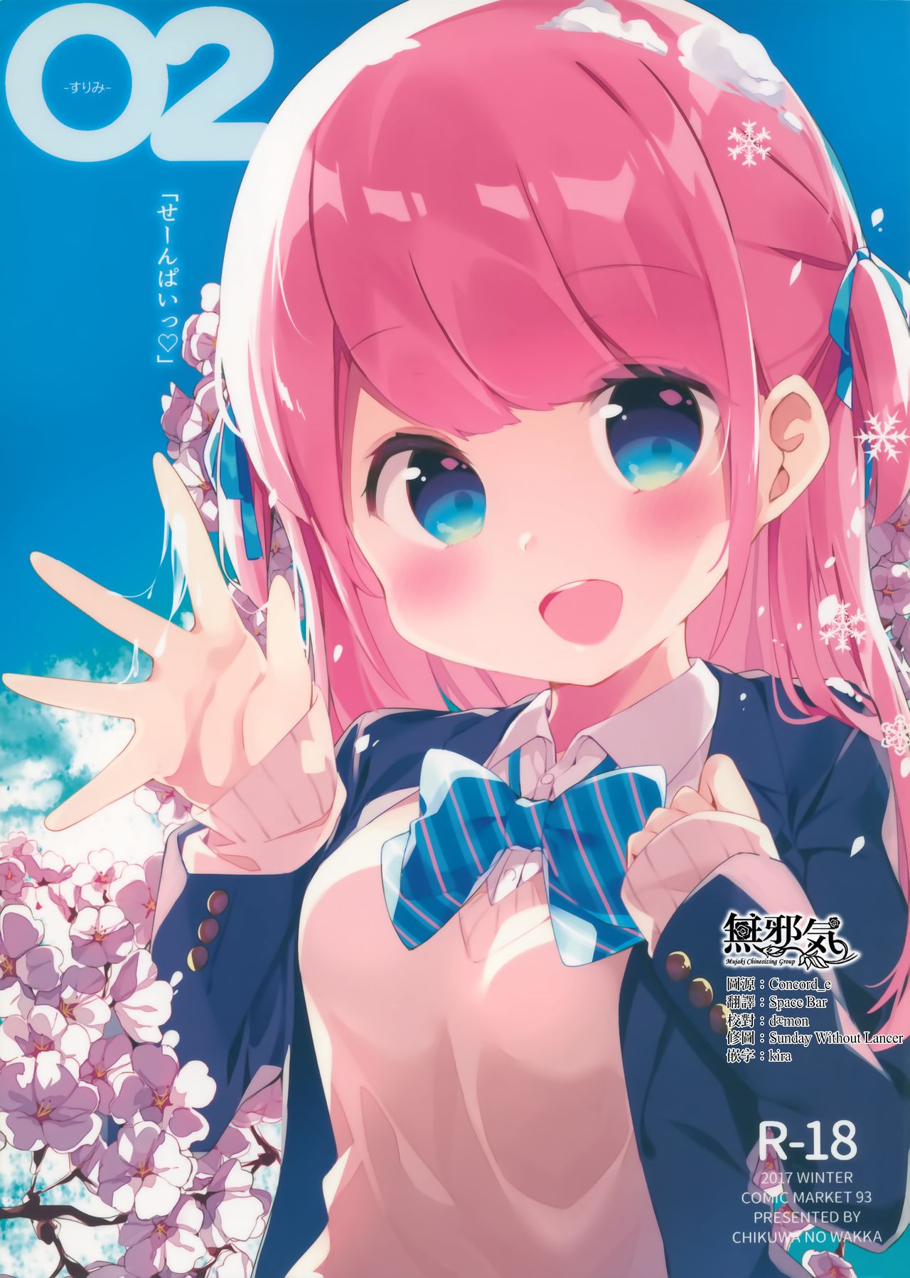 Surimi 02 page 1 full