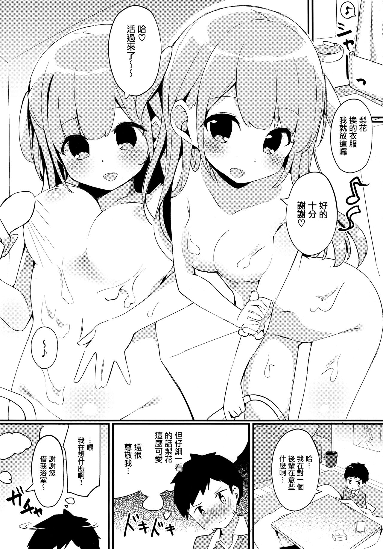 Surimi 02 page 6 full