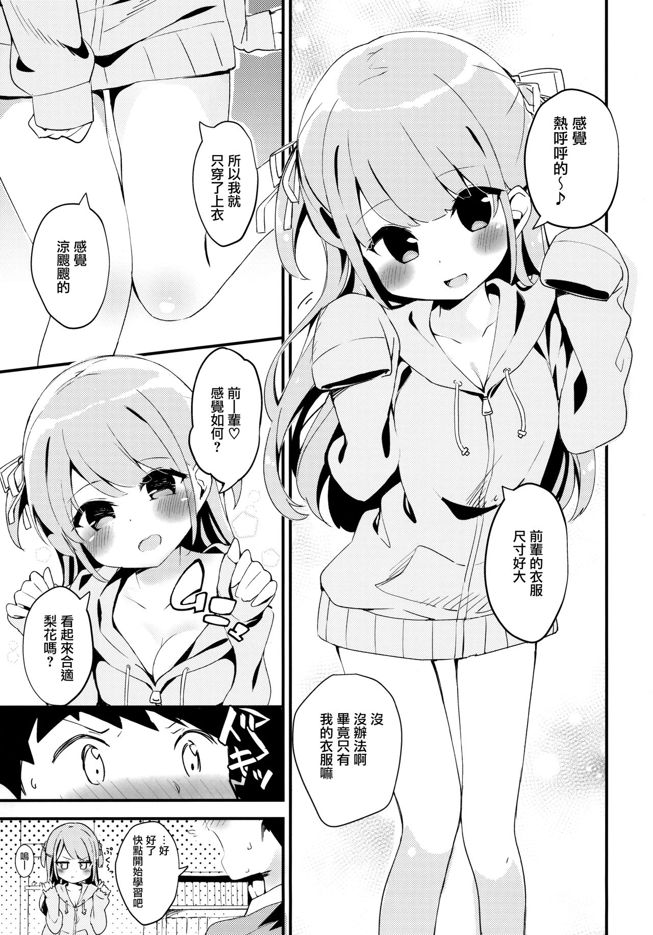 Surimi 02 page 7 full