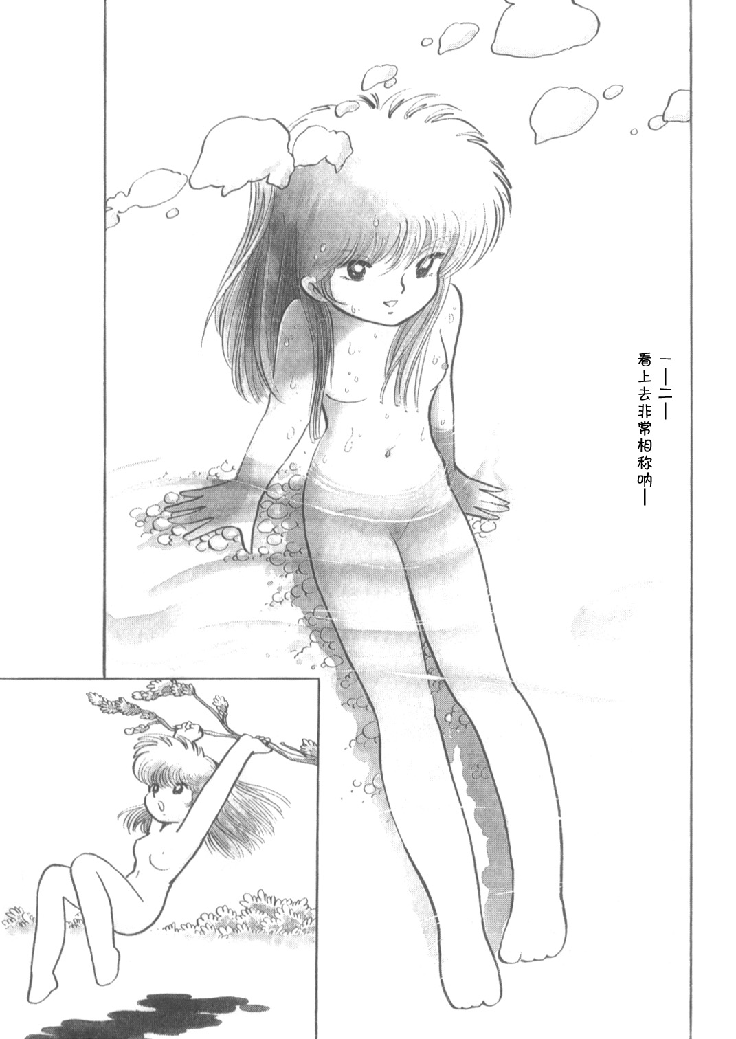 Mia-chan Kannou Shashinshuu Part 1 page 5 full