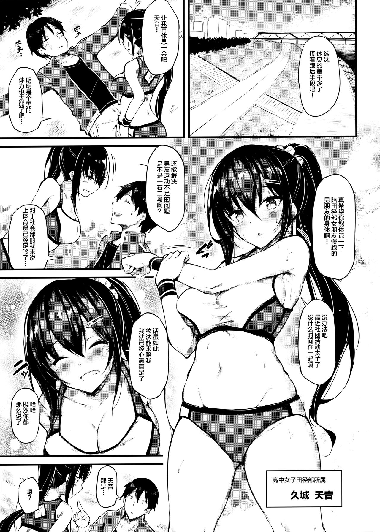 Kanojo ga Separate o Matou Riyuu page 3 full