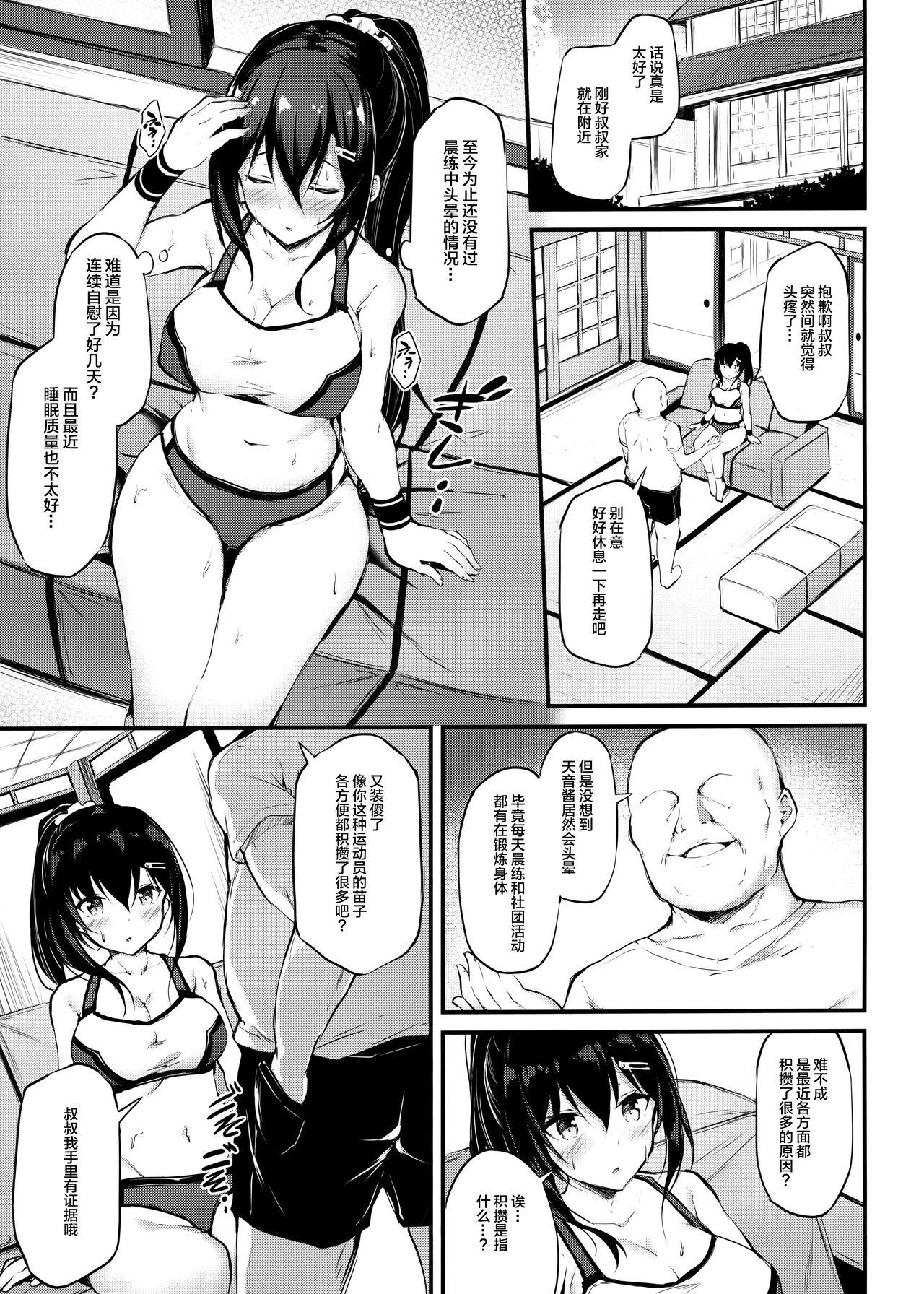 Kanojo ga Separate o Matou Riyuu page 7 full