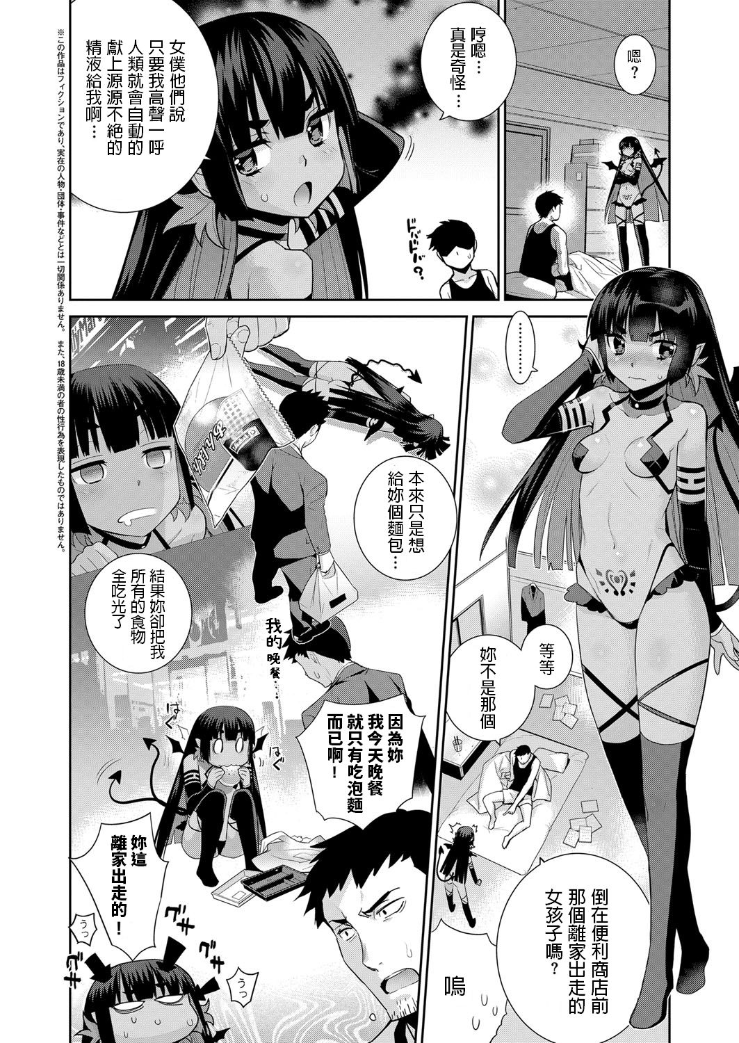 Tsukiyo no Iede Hime page 2 full