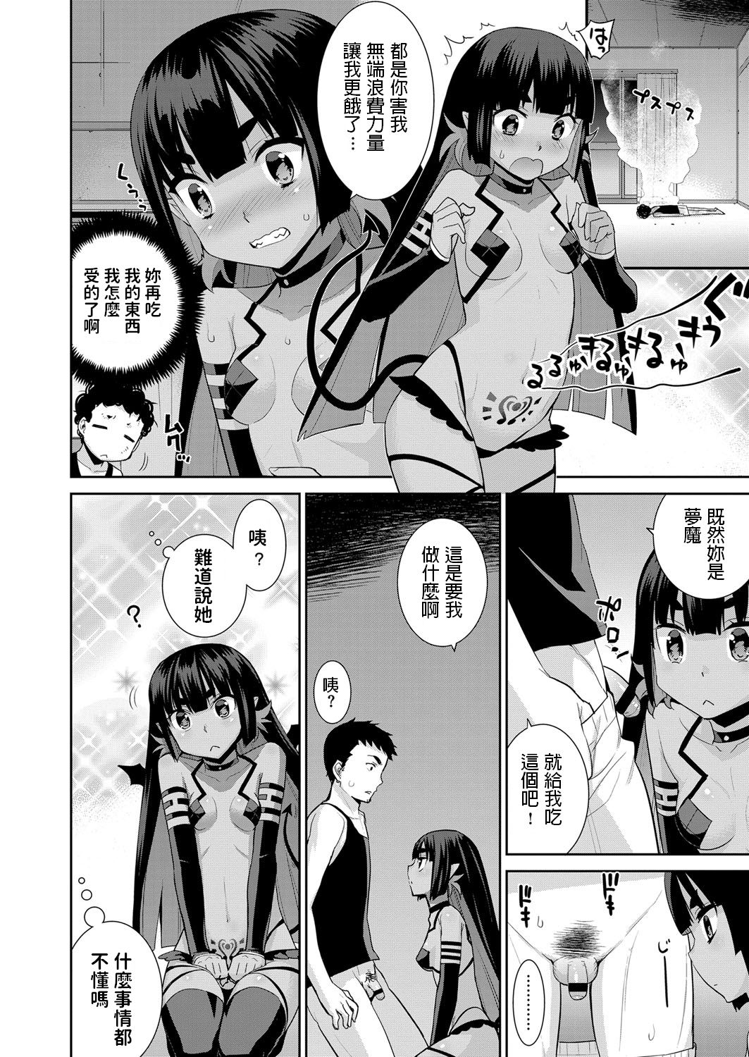 Tsukiyo no Iede Hime page 4 full