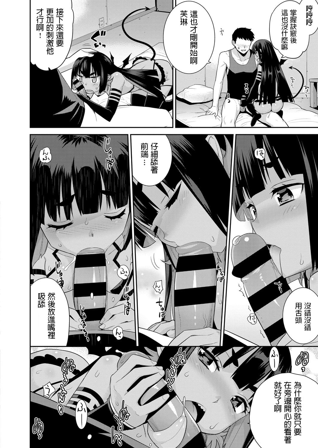 Tsukiyo no Iede Hime page 6 full