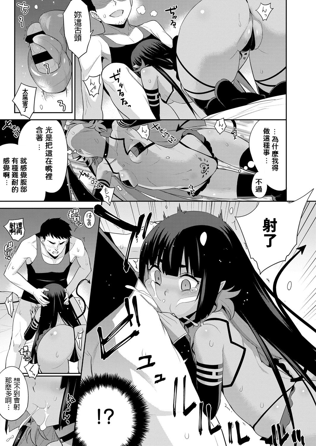 Tsukiyo no Iede Hime page 7 full
