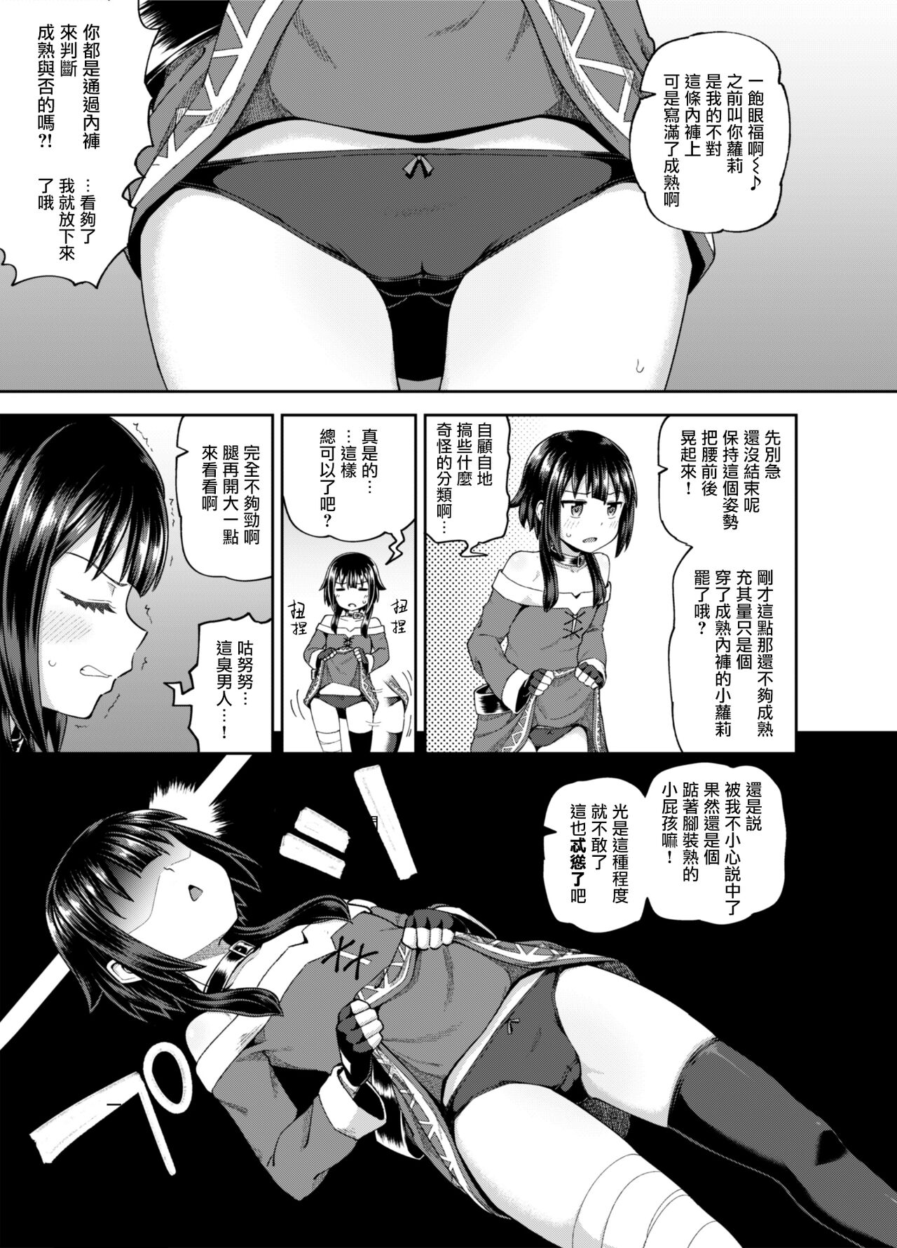 Bakuretsu Musume o Kanojo ni Shitara Yaru Koto nante Kimatteru! page 9 full