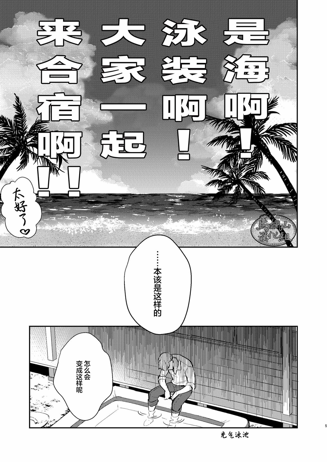 Manatsubi Honmaru ni Futarikkiri!? - Two people at the base in midsummer!? | 盛夏二人于本丸独处!? page 5 full