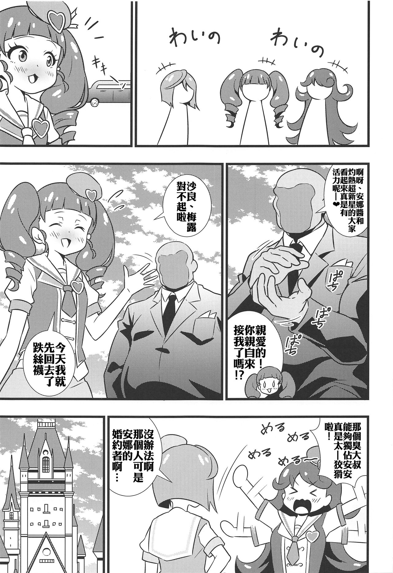 Anna-chan no Hanayome Shugyou page 2 full