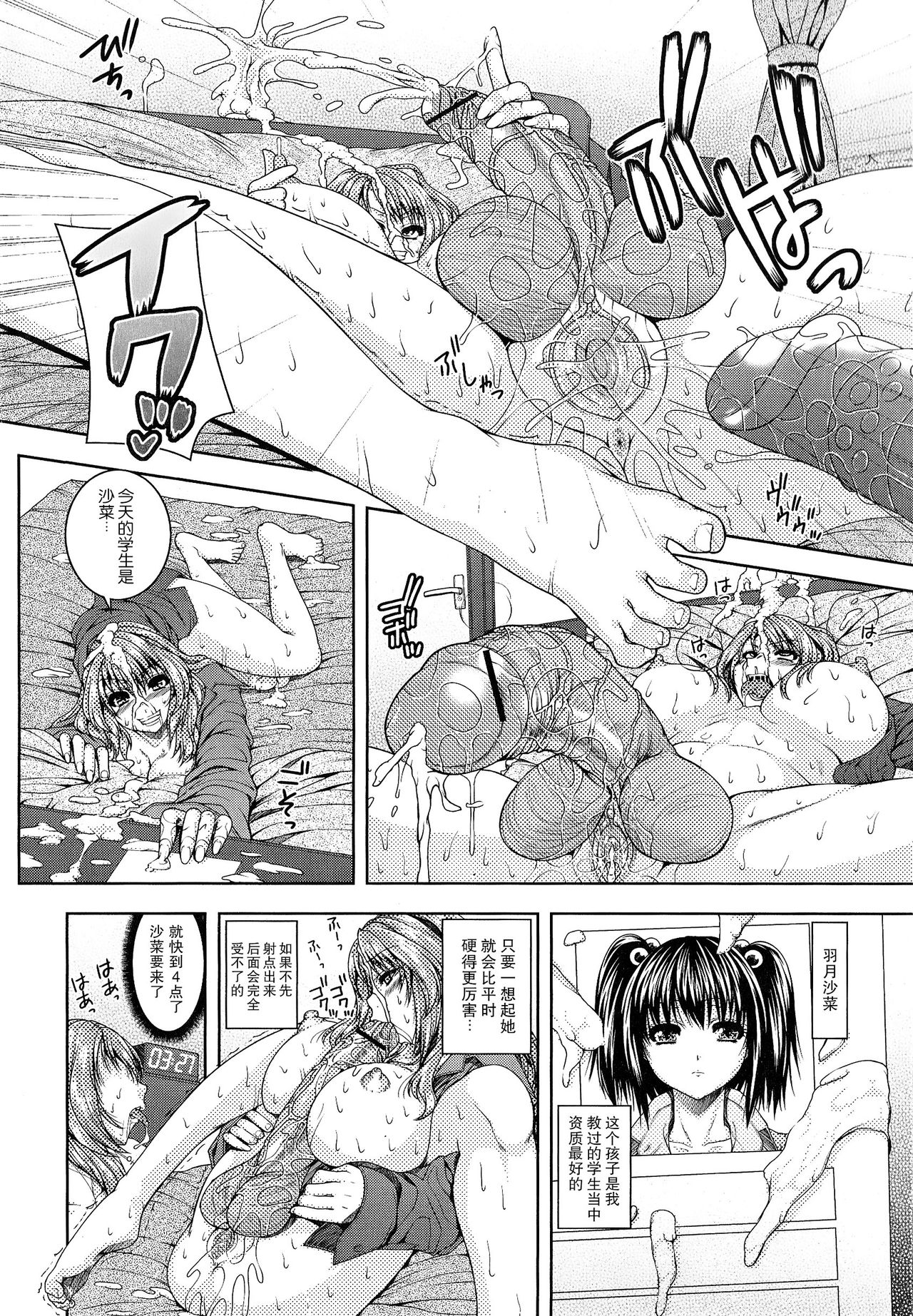 Futanari Tokubetsu Jugyou page 2 full