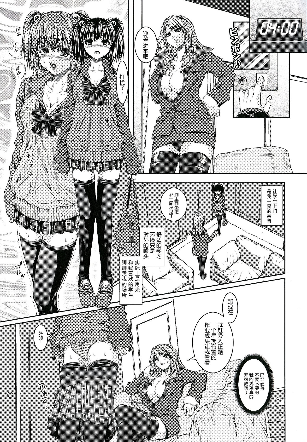 Futanari Tokubetsu Jugyou page 3 full