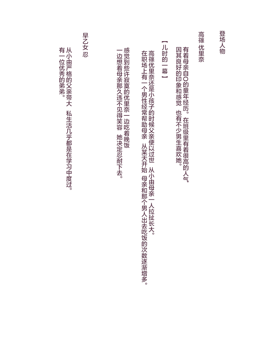 Asobi no Tsumori datta no ni  | 原本只是打算玩玩而已 page 3 full