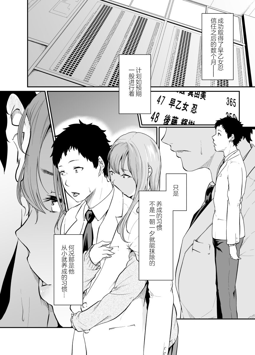 Asobi no Tsumori datta no ni  | 原本只是打算玩玩而已 page 5 full