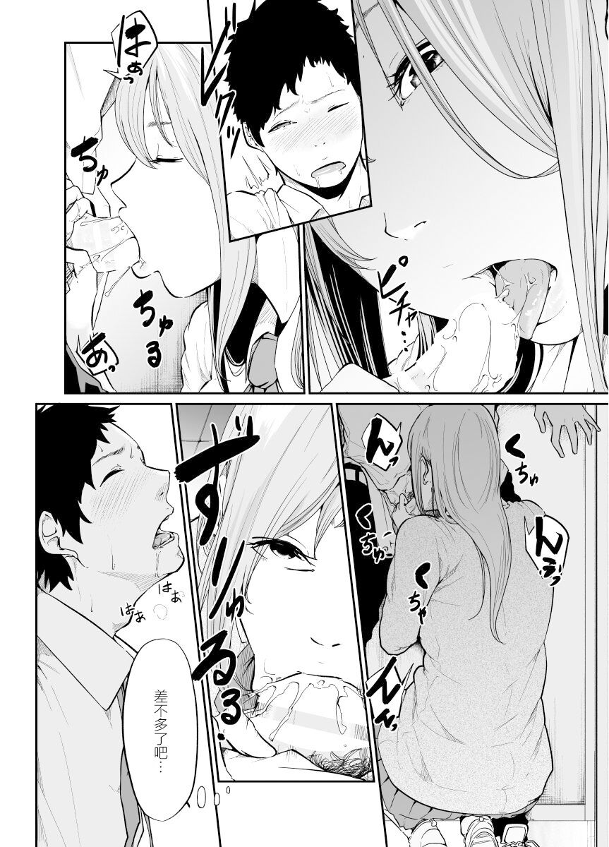 Asobi no Tsumori datta no ni  | 原本只是打算玩玩而已 page 8 full