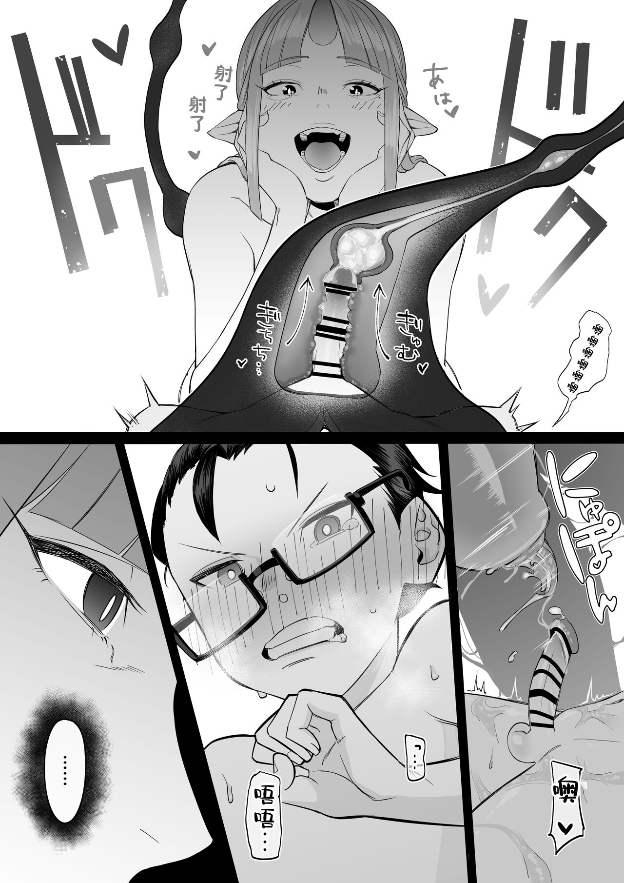 Succubus Onee-chan-tachi ni Shiborareru Shota2 page 10 full