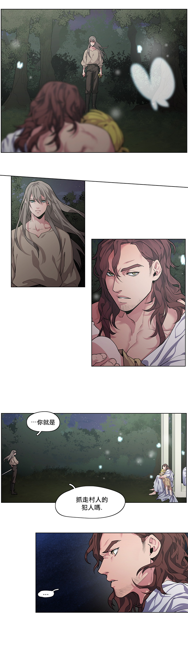 The Warrior and the Deity | 勇者与山神 Ch. 1 page 8 full