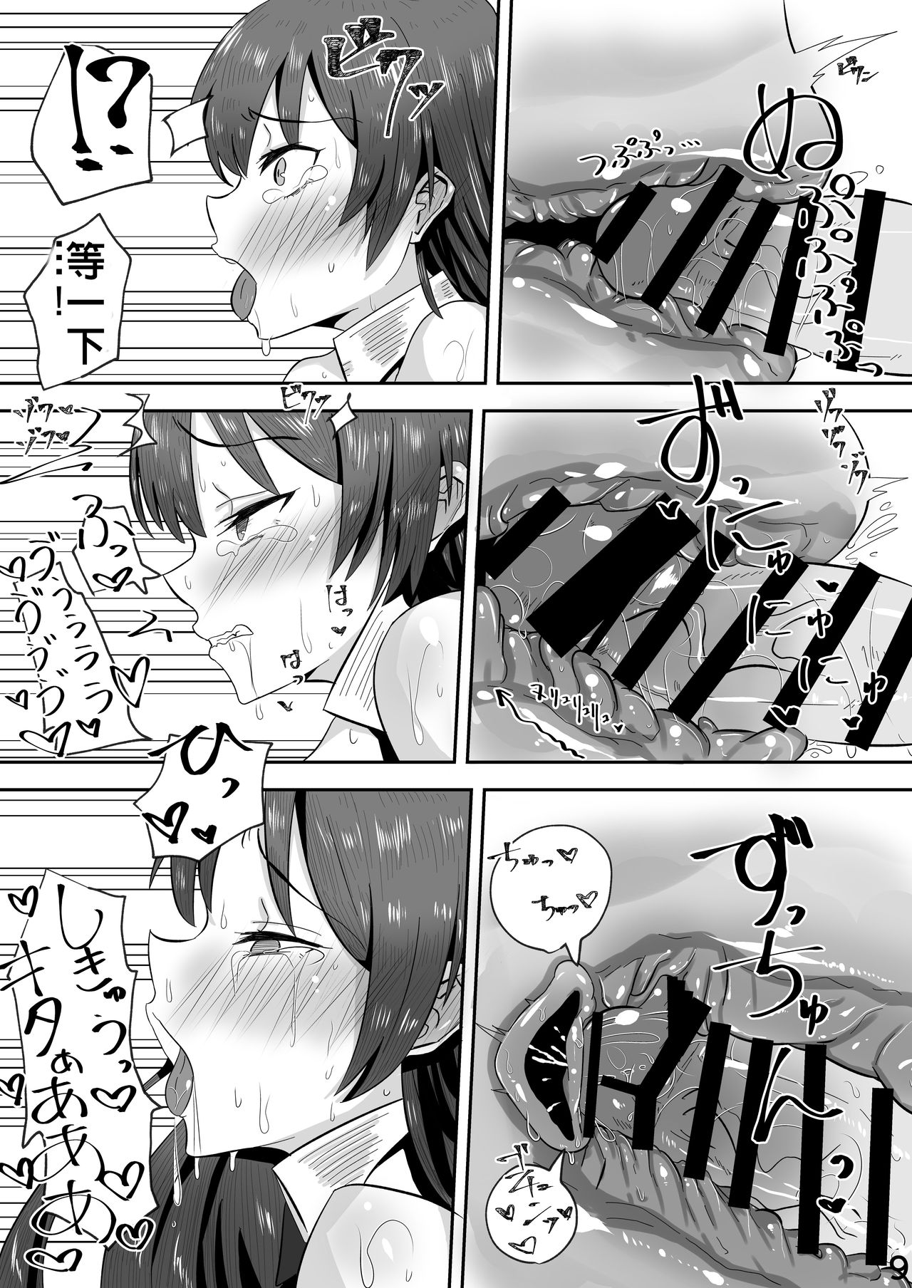 Minami! Eroge Tsukurukara Ippatsu Yarasete Kure! page 10 full