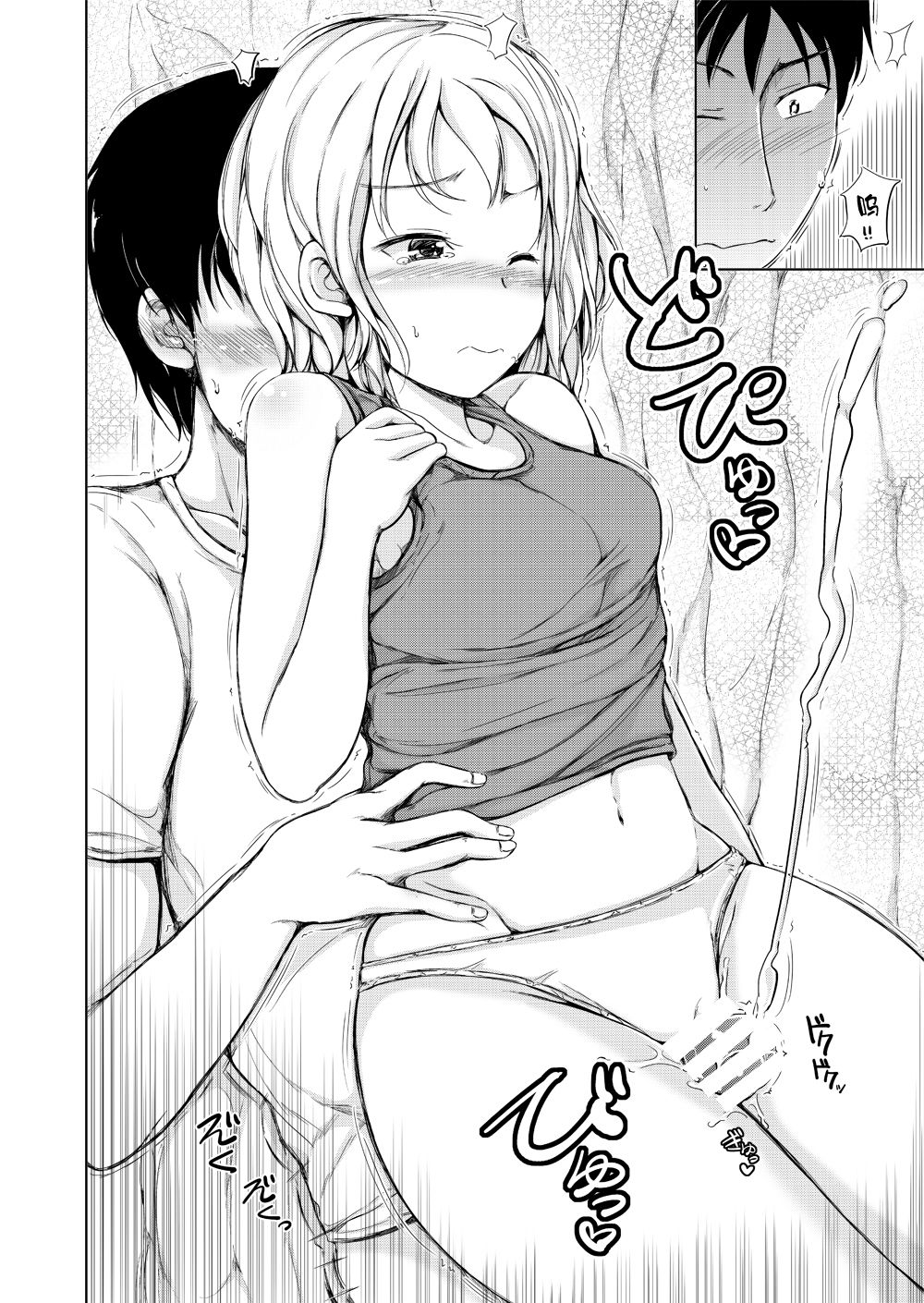 Kyuujitsu wa JK Imouto to Icha Love Nakadashi ProWres Ecchi page 10 full
