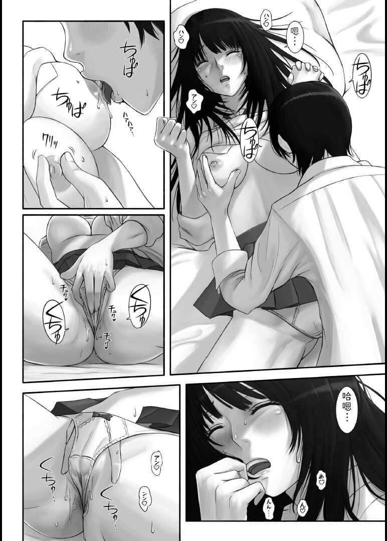 Boku no Osananajimi - My childhood friend page 10 full