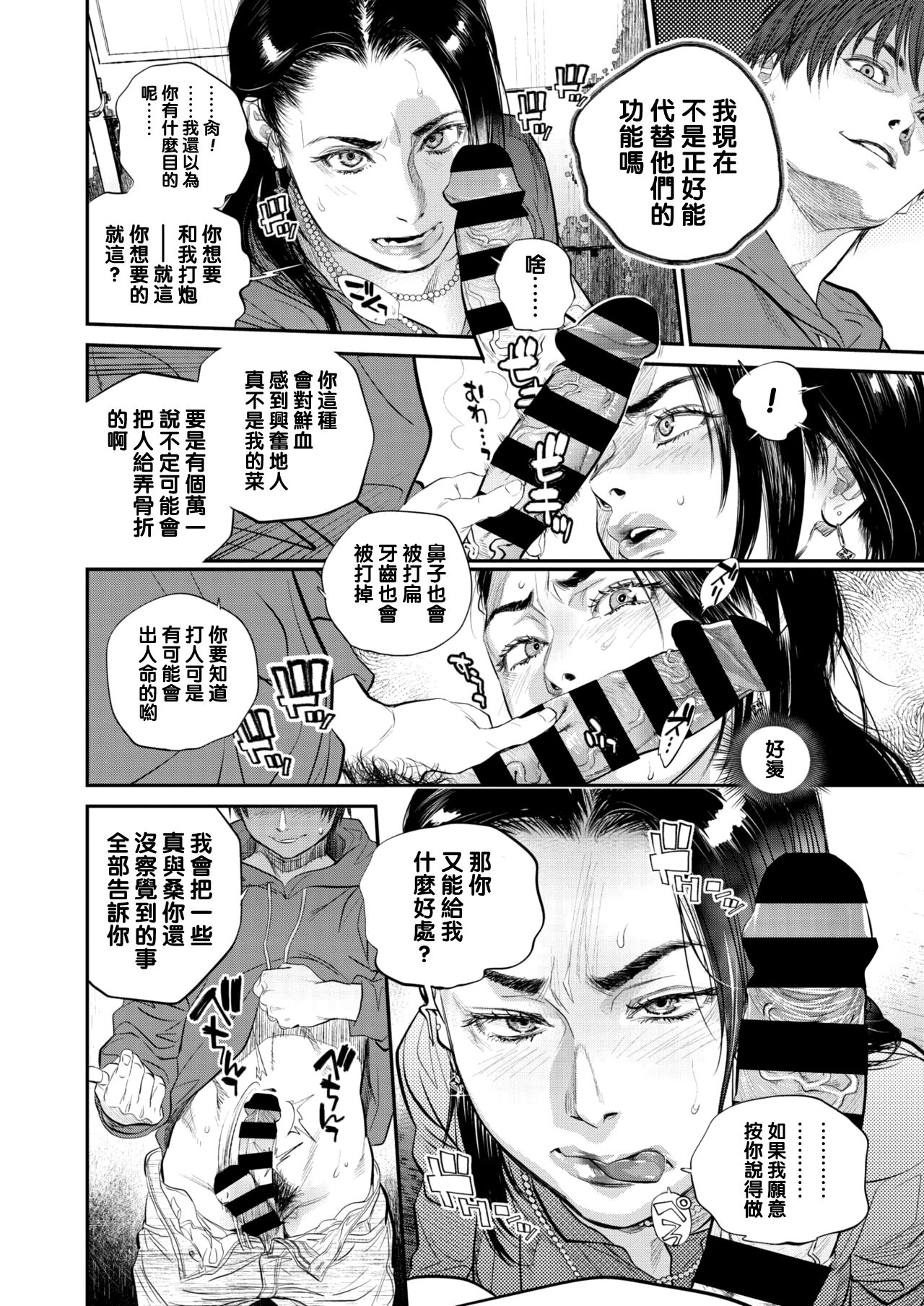 Intention #6 page 8 full