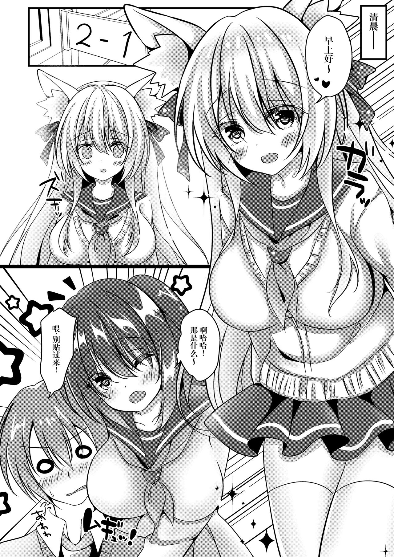 Konkonon! page 5 full