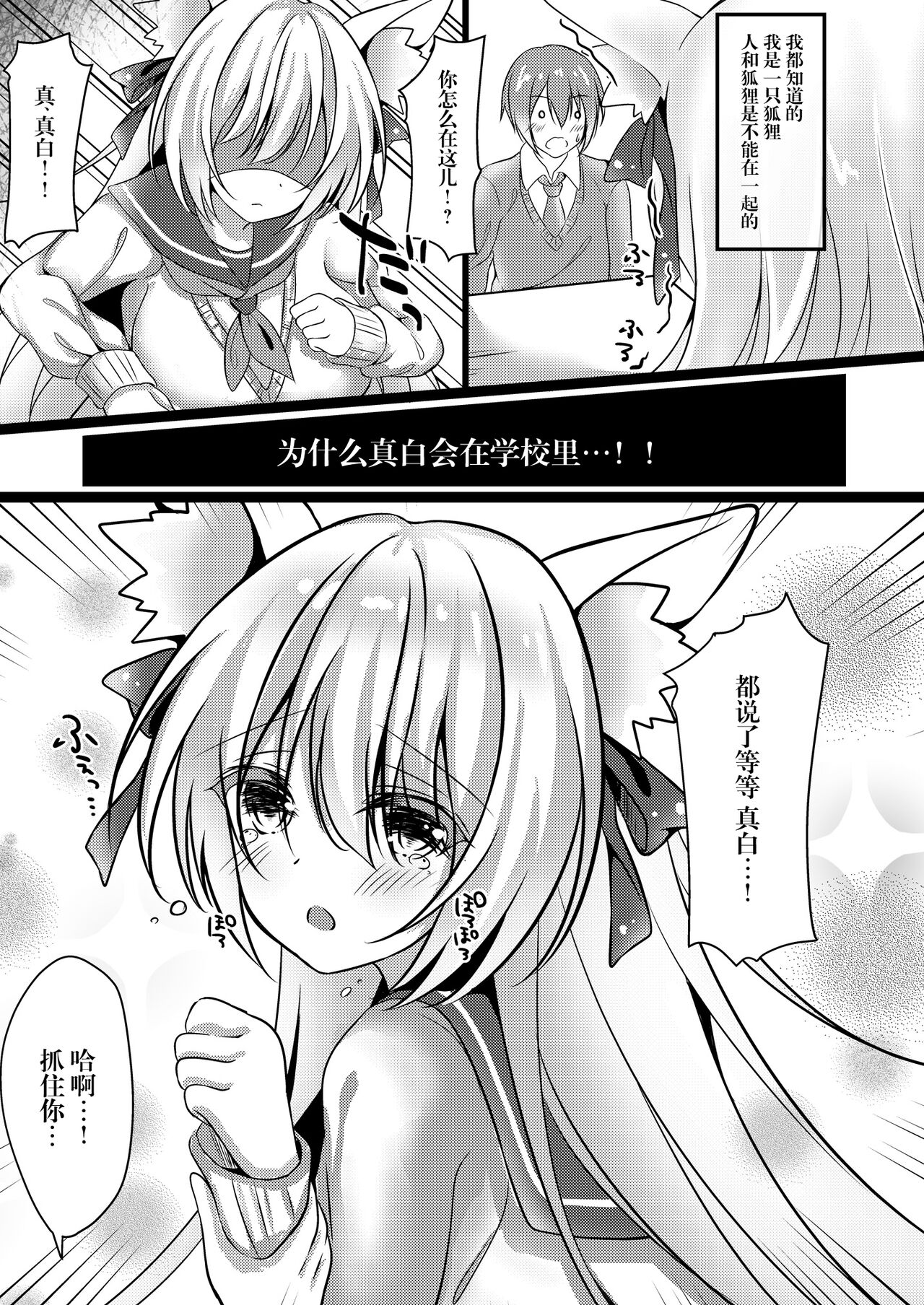 Konkonon! page 6 full