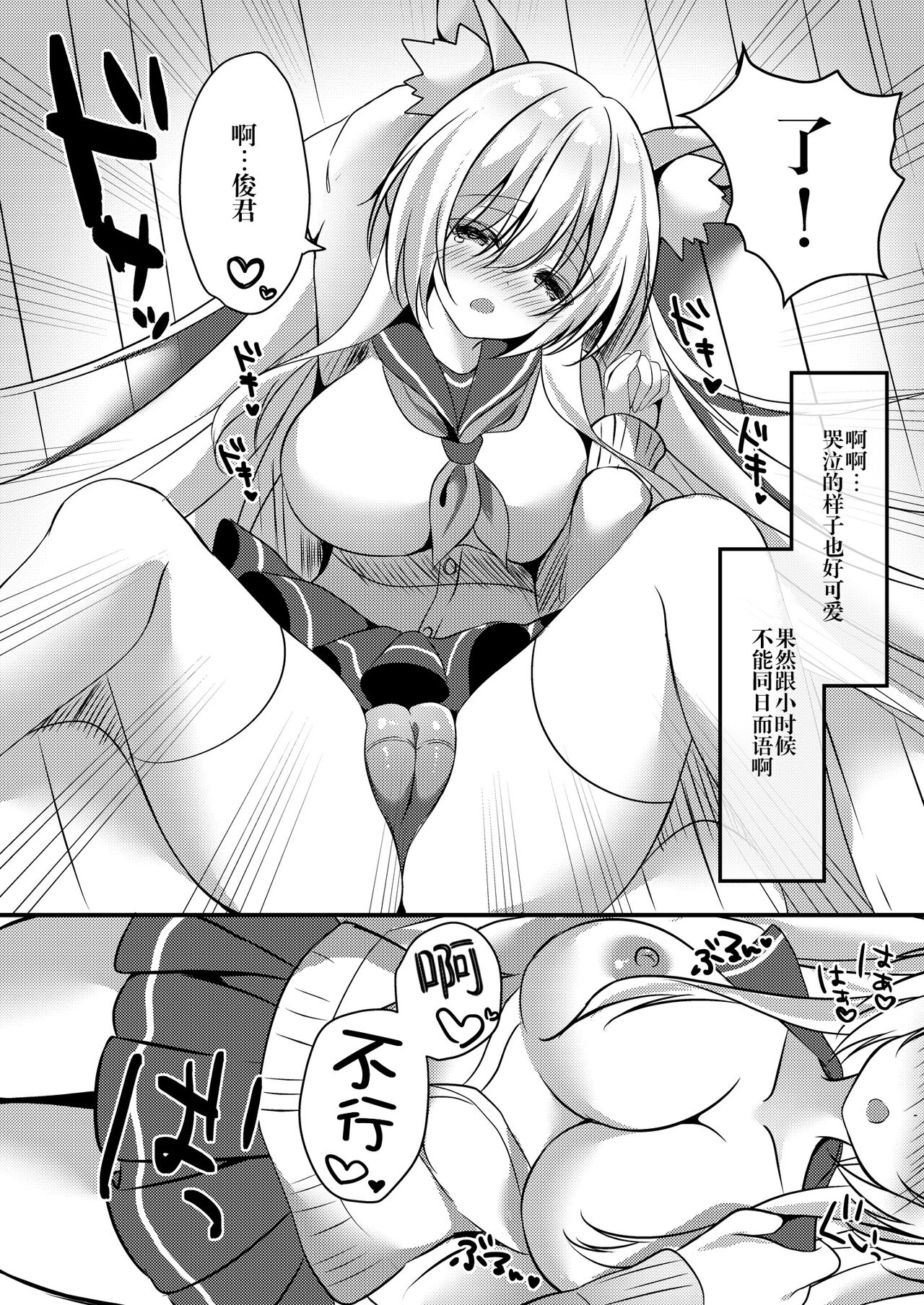 Konkonon! page 7 full