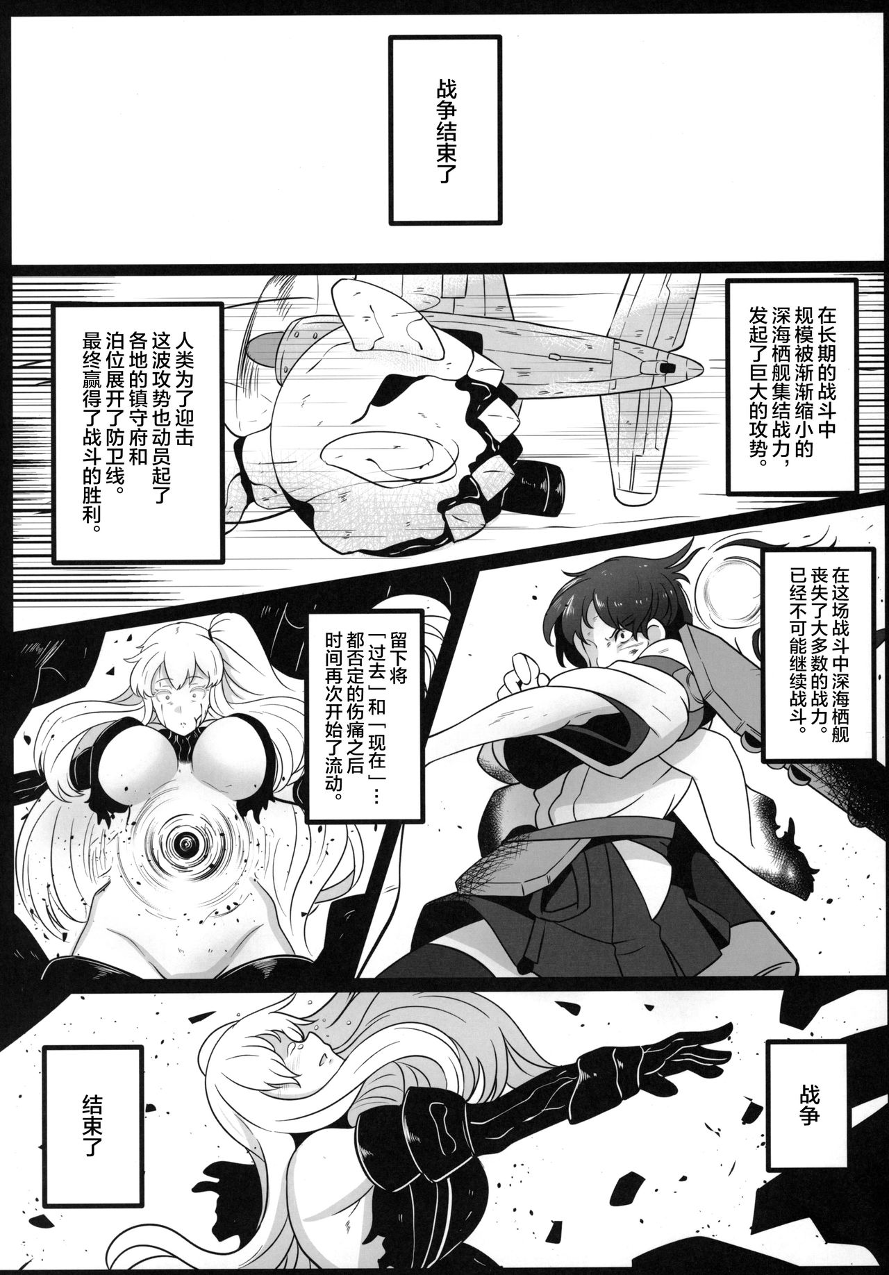 Route Kaga page 2 full