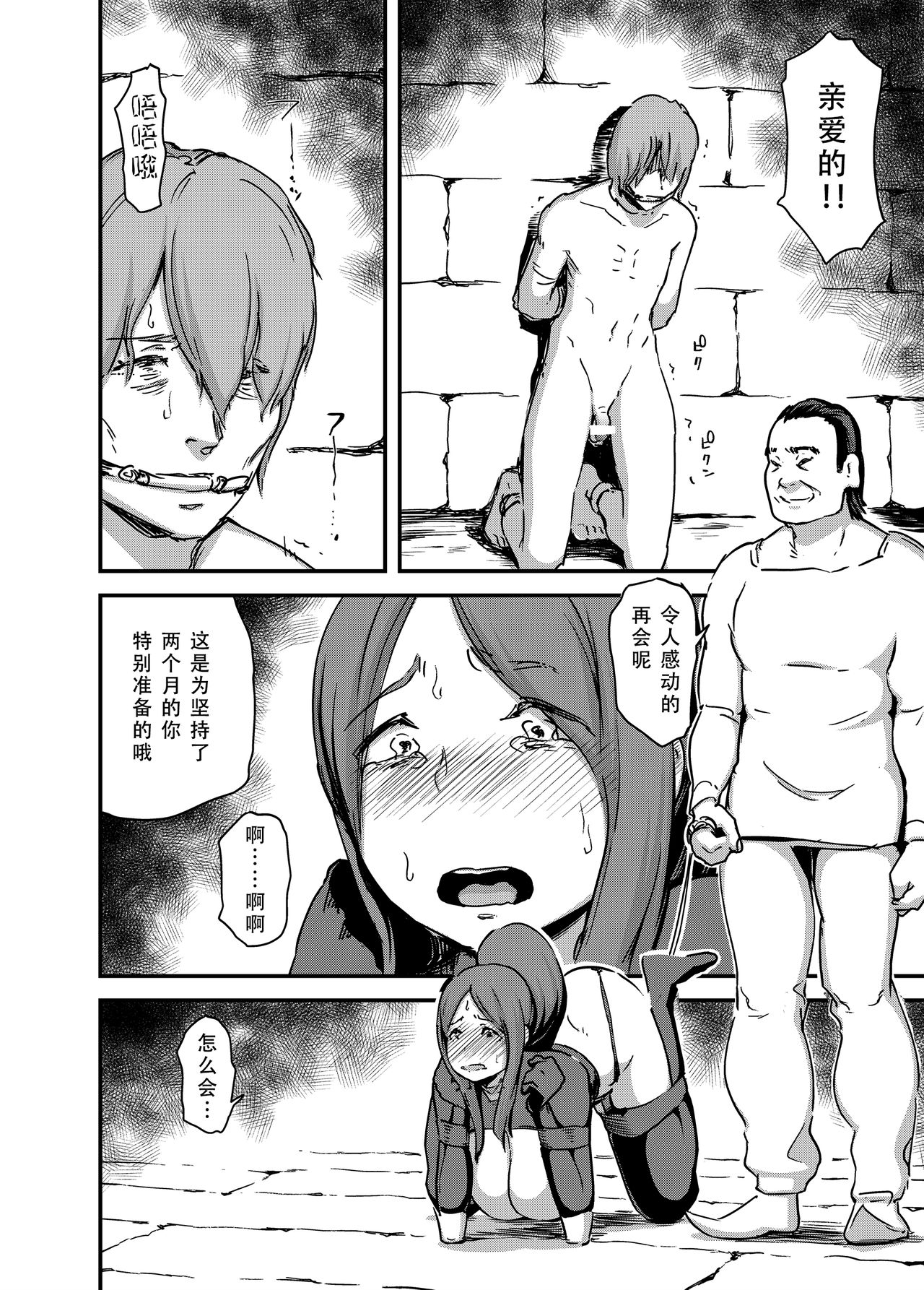 Majuu Teikoku Hishi Ge Otto no Tame ni Kairaku Goumon ni Taeru Boukoku no Ouhi page 6 full