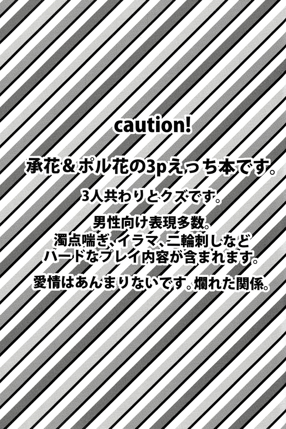 Yokubari Triangle page 2 full