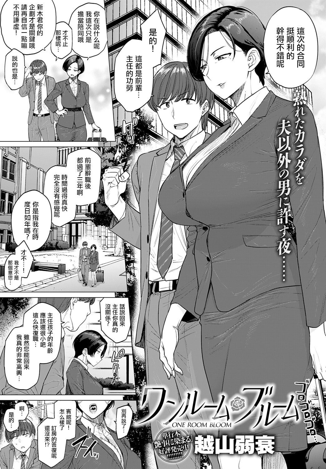 ONE ROOM BLOOM page 2 full