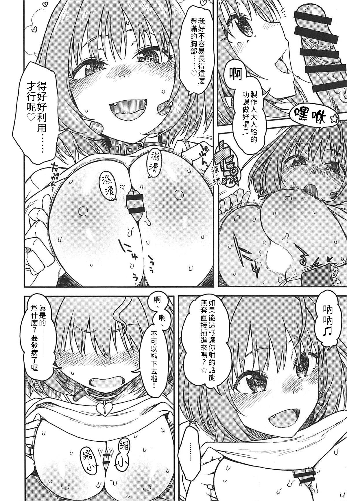 Dependency | 依存 page 9 full