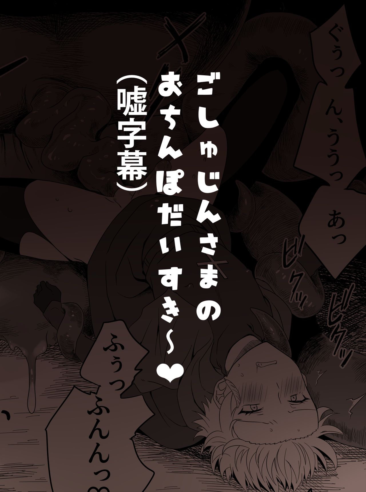 Chounai Drill Kussaku Monzetsu Acme Jigoku page 2 full