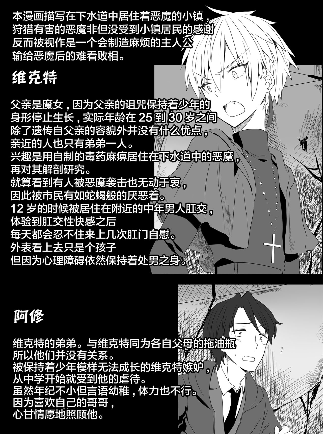 Chounai Drill Kussaku Monzetsu Acme Jigoku page 4 full