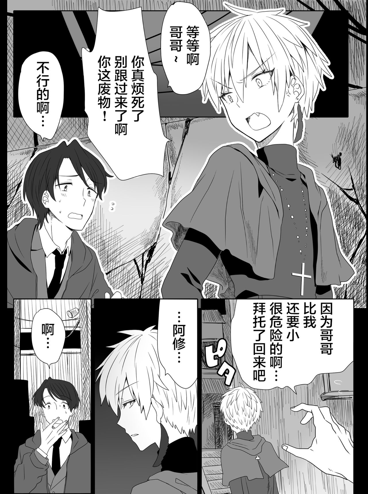 Chounai Drill Kussaku Monzetsu Acme Jigoku page 5 full