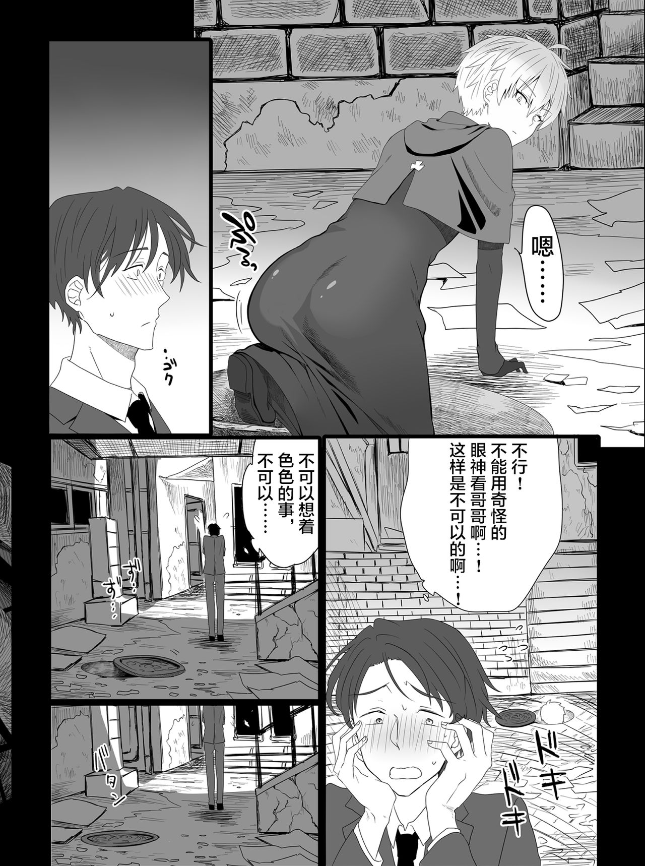 Chounai Drill Kussaku Monzetsu Acme Jigoku page 7 full