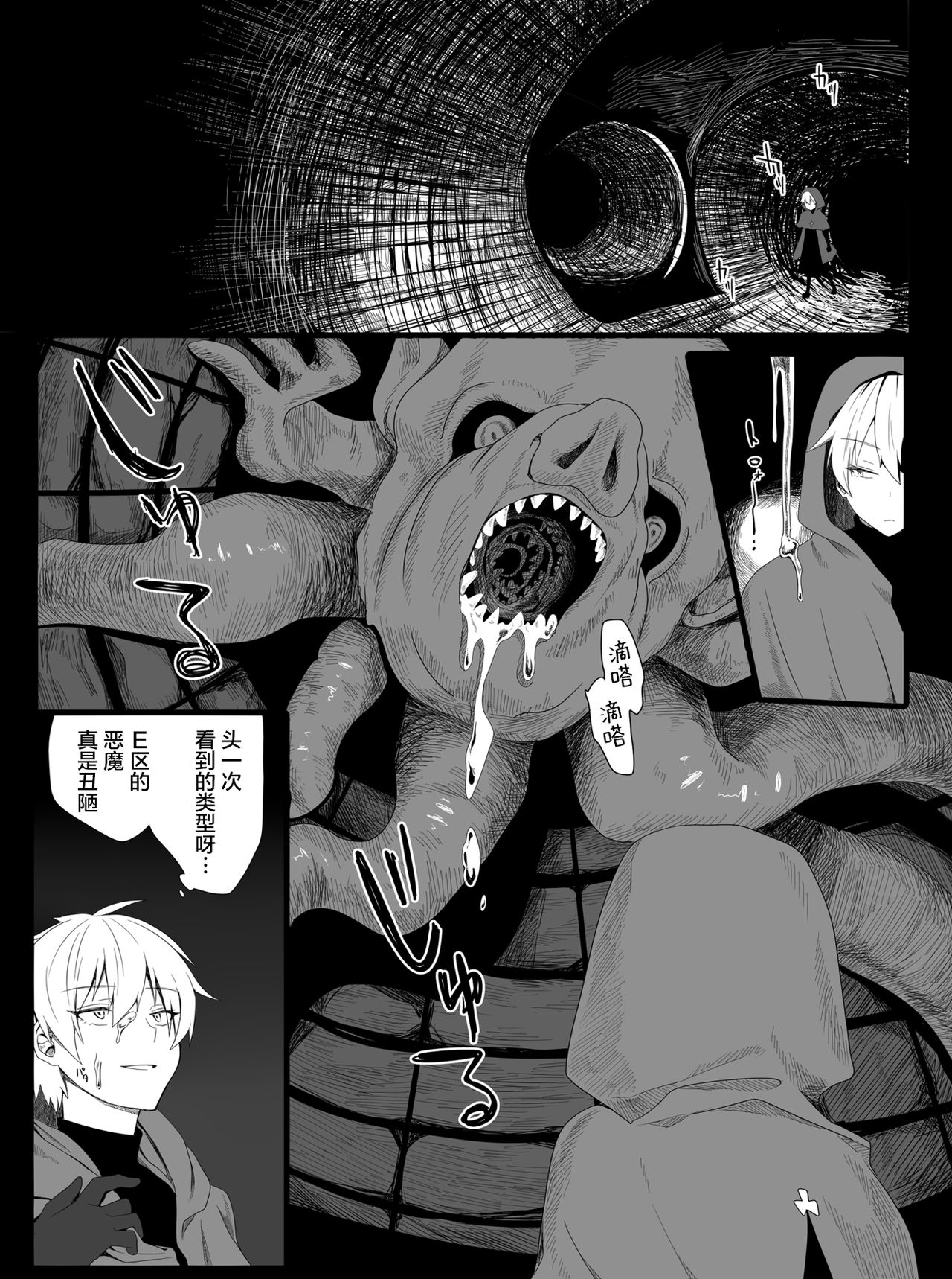 Chounai Drill Kussaku Monzetsu Acme Jigoku page 8 full