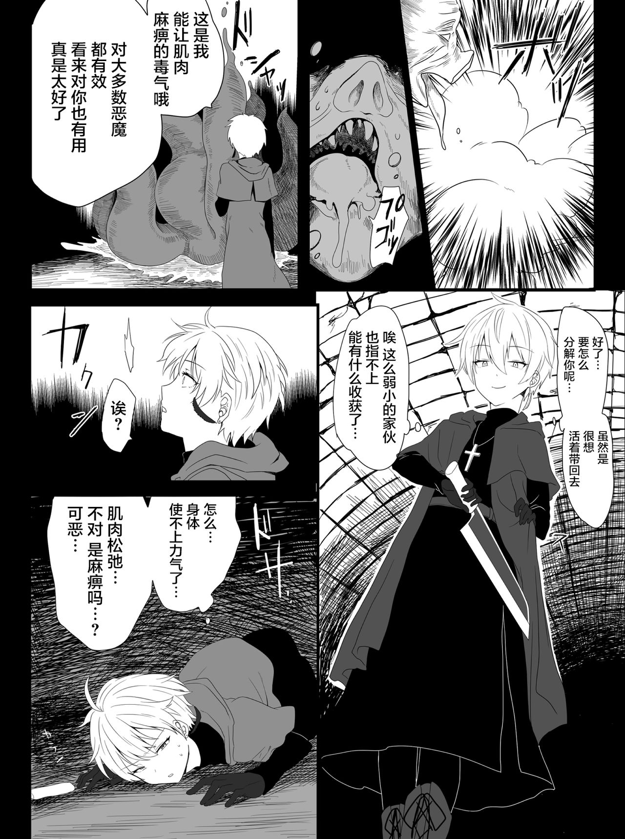Chounai Drill Kussaku Monzetsu Acme Jigoku page 9 full