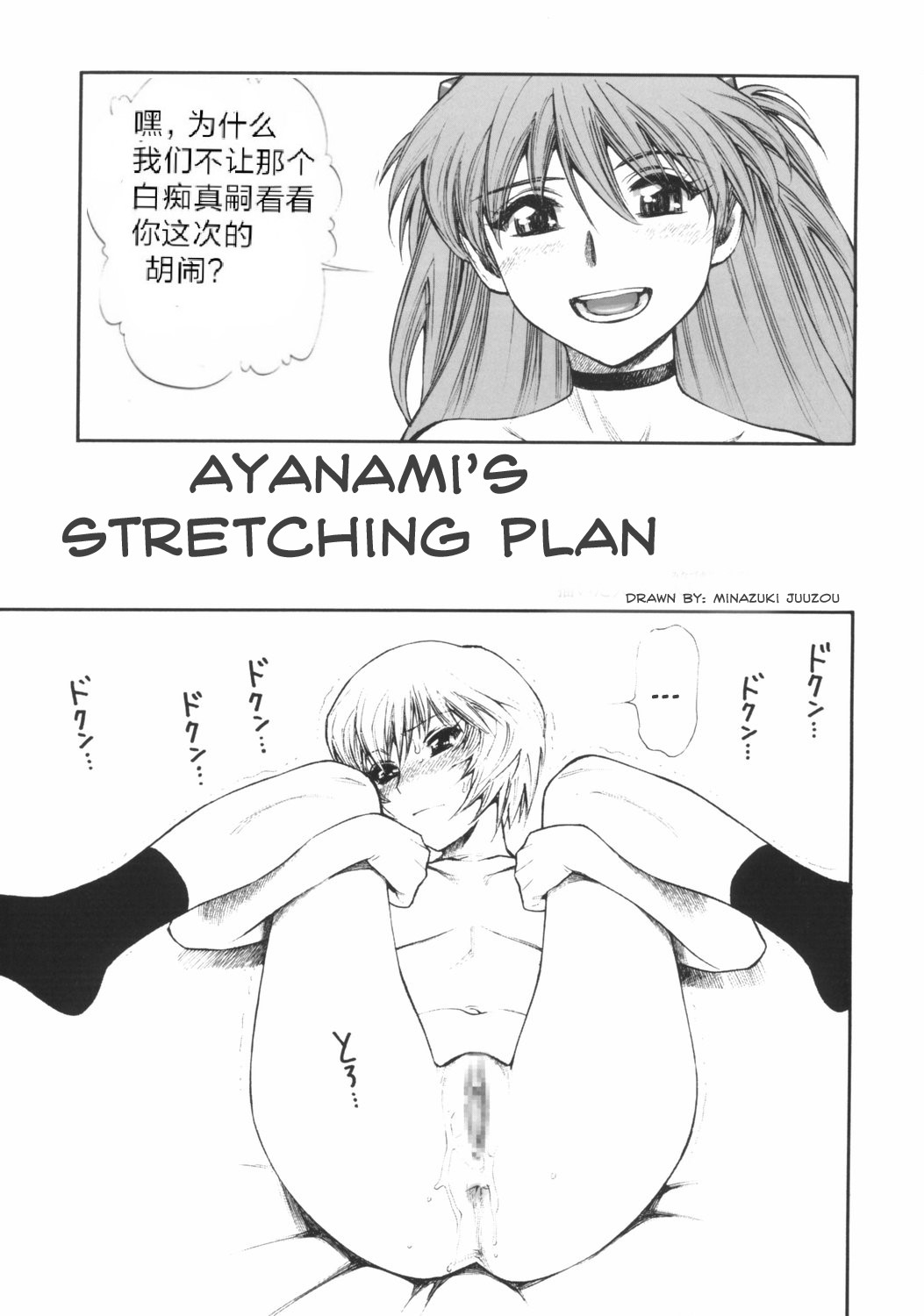 Nikomark Ikusei Keikaku page 2 full