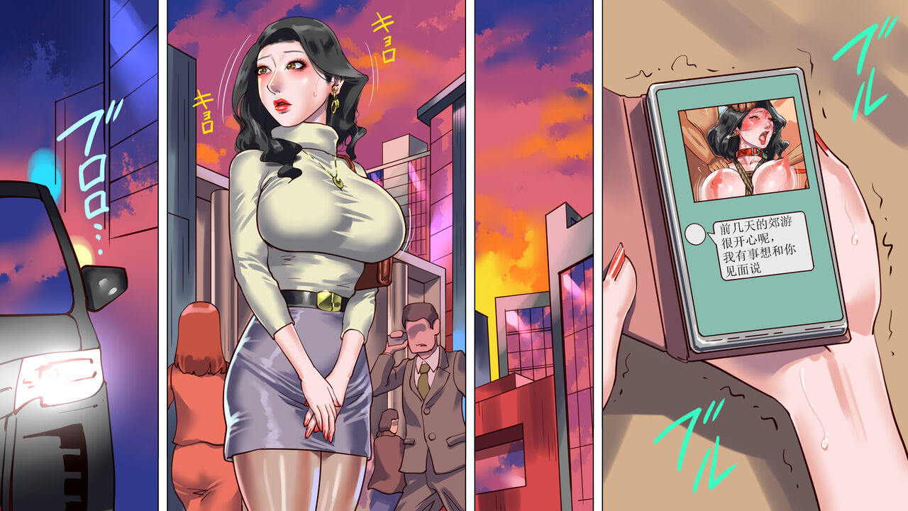 堕とされた美人キャスター・慶子 第二部 肛虐監禁病棟・悪夢の実験用牝編（有条色狼汉化） page 4 full