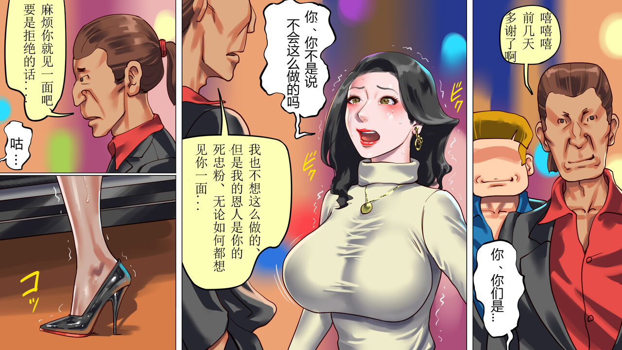 堕とされた美人キャスター・慶子 第二部 肛虐監禁病棟・悪夢の実験用牝編（有条色狼汉化） page 5 full