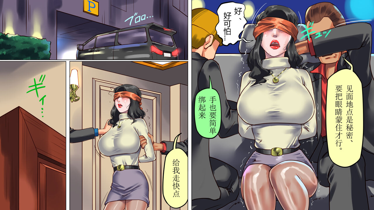 堕とされた美人キャスター・慶子 第二部 肛虐監禁病棟・悪夢の実験用牝編（有条色狼汉化） page 6 full