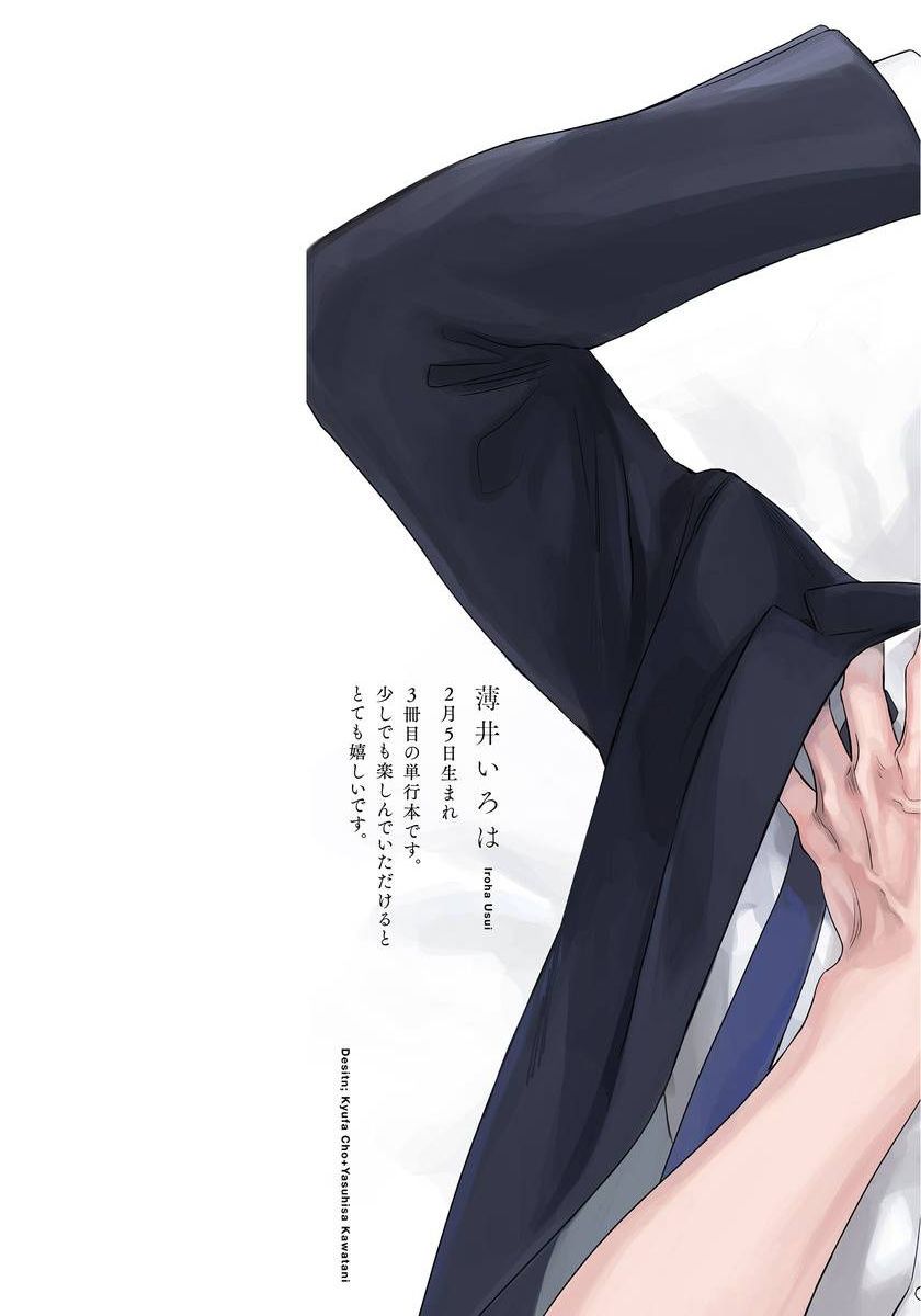 Under My Skin | 肌肤之下 Ch. 1-4 page 2 full