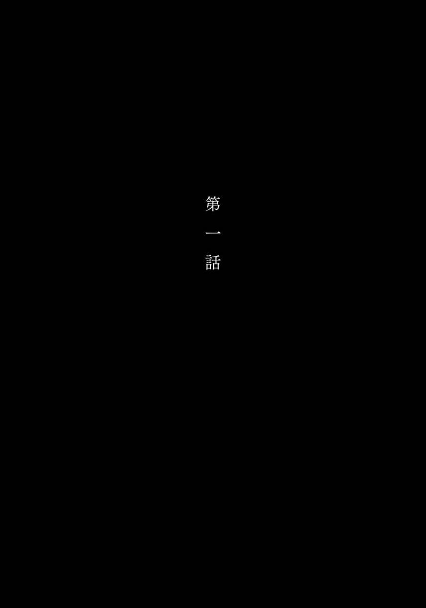 Under My Skin | 肌肤之下 Ch. 1-4 page 5 full