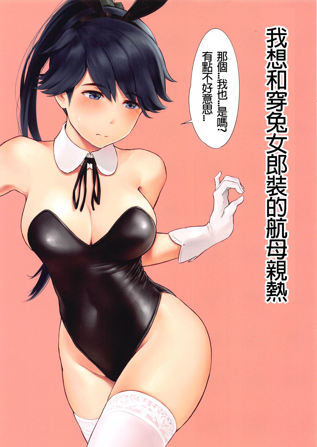 WASANBON Vol. 16 page 3 full