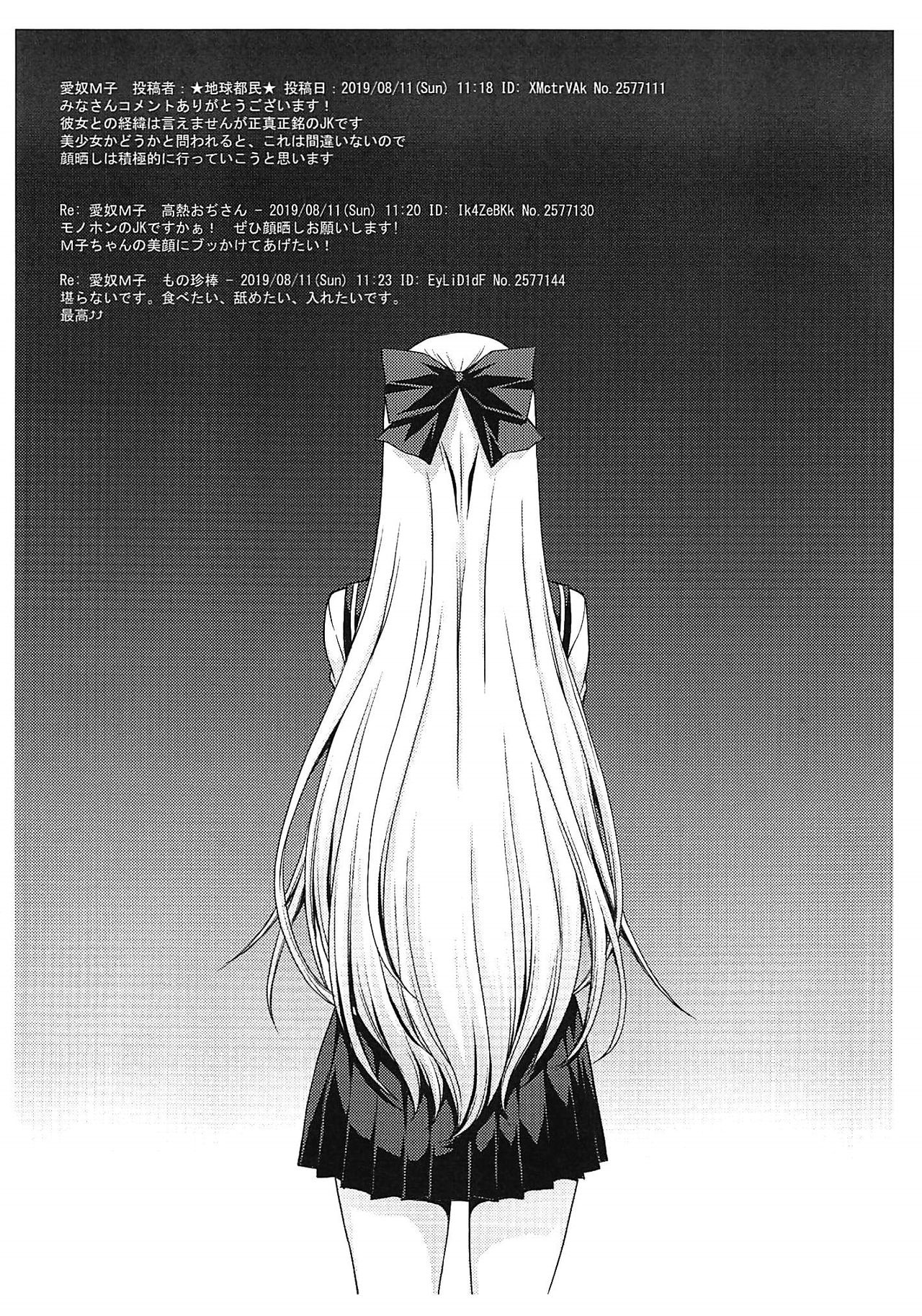 SAILOR VENUS page 3 full